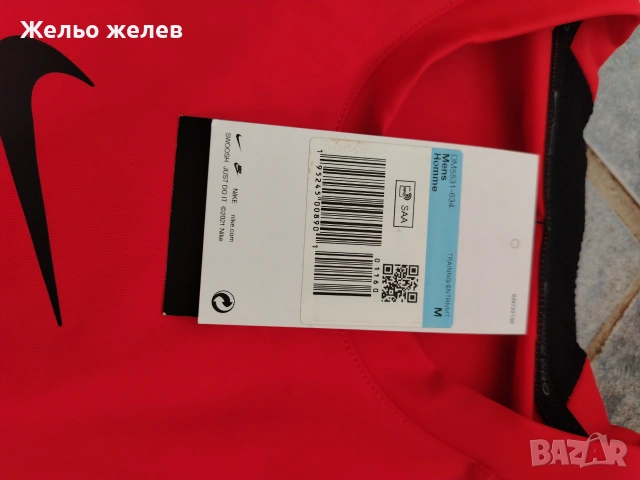 Суйтчър, Джак енд Джоунс, за момче,блузи найк,бос,клинове екип, снимка 8 - Спортни дрехи, екипи - 47956533