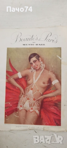 Уникат. Ретро диплянка 1931г.Еротика, снимка 2 - Други ценни предмети - 55133836