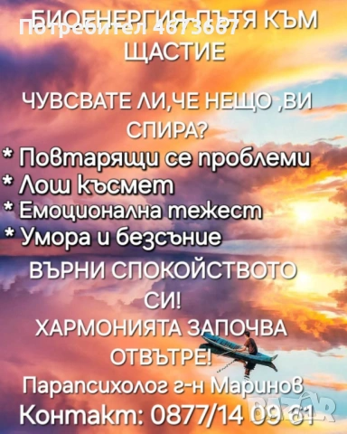 КЛЮЧЪТ КЪМ ЩАСТИЕТО Е В ТВОИТЕ РЪЦЕ: ВРЕМЕ Е ЗА ПРОМЯНА! 🌟 ​Чувствате ли се объркани? Сякаш се върт