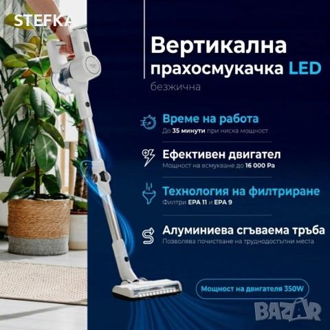 Вертикална прахосмукачка , снимка 2 - Прахосмукачки - 55243200