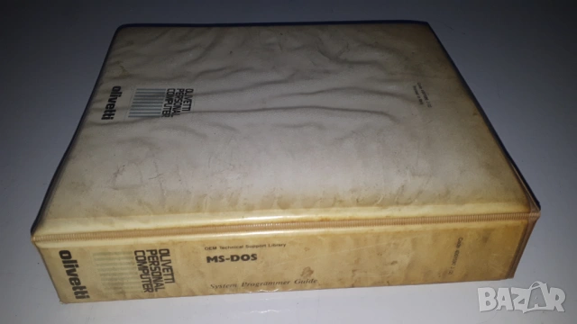 Стар наръчник на Olivetti "MS-DOS System Programmer Guide", снимка 12 - Специализирана литература - 54193837