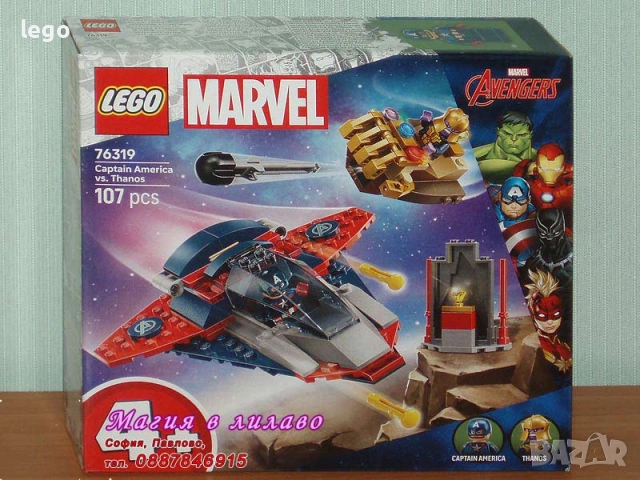 Продавам LEGO Super Heroes 76308 76309 76311 76312 76314 76315 76316 76319 76321 76321 76322 76323, снимка 8 - Конструктори - 47629143