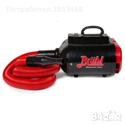 Bruhl md2800 pro