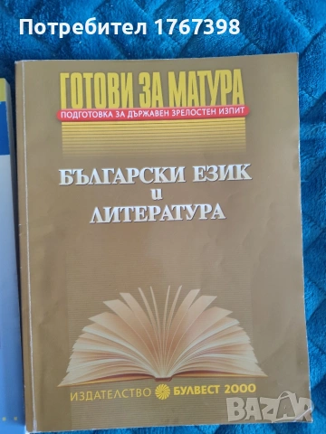 цена за учебник 5евро/1бр, снимка 2 - Художествена литература - 54378584