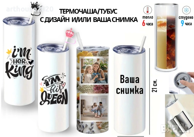 Персонализирана чаша с оригинален дизайн за приятели и за шефа,за доктора и за учителя, снимка 9 - Подаръци за жени - 54549119
