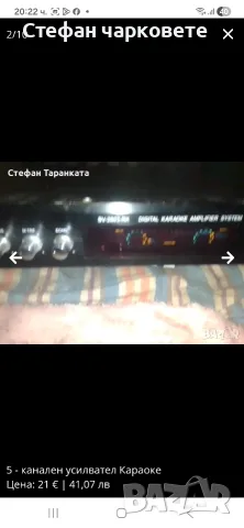 5 канален усилвател , снимка 2 - Ресийвъри, усилватели, смесителни пултове - 55648461