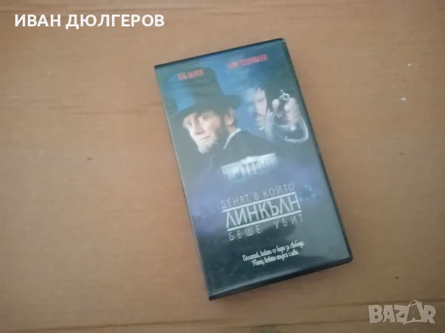 Видеокасета за продажба. 
