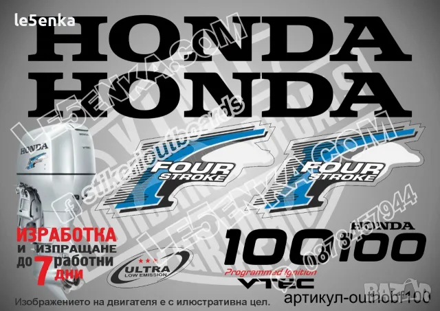 HONDA 2002-2007 извънбордови двигател стикери надписи 60 75 90 100 hp, снимка 6 - Аксесоари и консумативи - 43044425