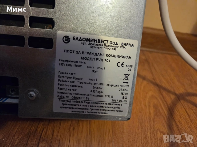 Плот за вграждане PVK 701 1858 , снимка 4 - Котлони - 54398056