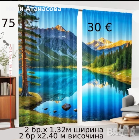 Красиви завеси, снимка 18 - Пердета и завеси - 53446999