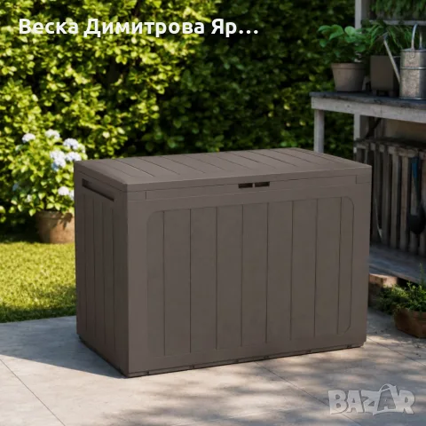Градинска кутия за съхранение 190L – Кафява, заключваща се, снимка 3 - Градински мебели, декорация  - 55423815