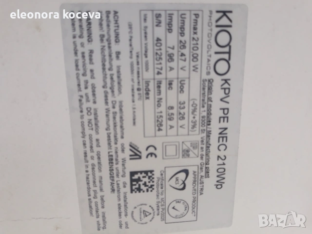 Продавам акумолатори 225ач 1150а със солар, снимка 4 - Други - 54630035