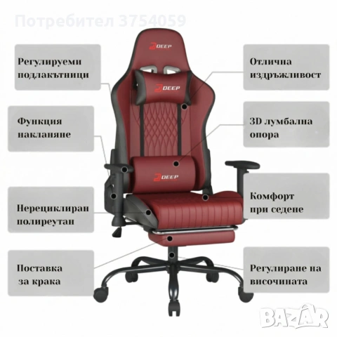 Ергономичен геймърски стол бордо с поставка за крака, регулируема височина и 3D подлакътници, снимка 8 - Столове - 55160710