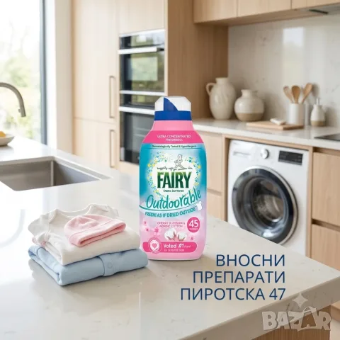 Ултра концентриран омекотител Fairy Outdoorable Cherry Blossom & Nordic Cotton 45 пранета 