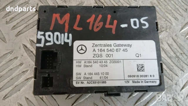 Модул Mercedes ML W164 2005 A1645406745