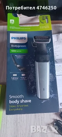 Philips тример за коса и тяло