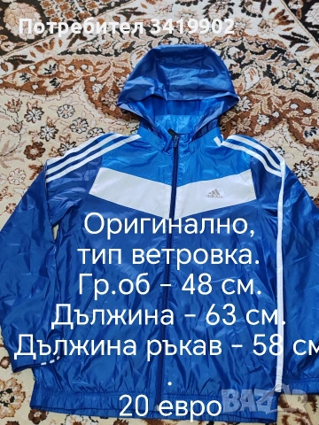 Якета