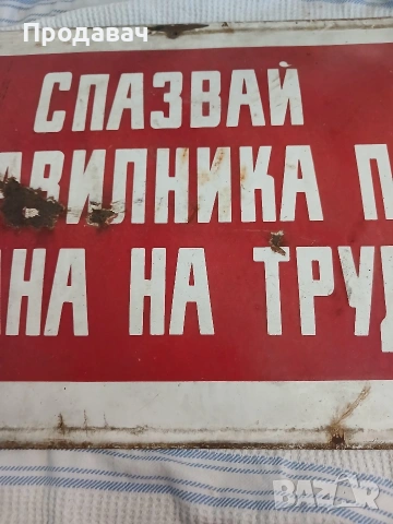 Голяма Емайлирана табела, снимка 7 - Антикварни и старинни предмети - 54682114