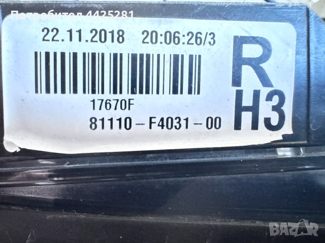 фар десен Toyota CH-R 2016-2019 г. #1060V . 81110-F403100, снимка 5 - Части - 54568201