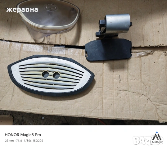 чссти за Саеко