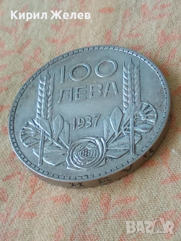 Българска сребърна монета от 100 лева 1937 година 36134, снимка 5 - Нумизматика и бонистика - 55250160
