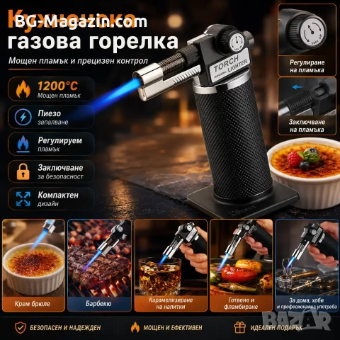 Мощна професионална газова горелка за запояване барбекю злато сребро мед запалка готвене наргиле