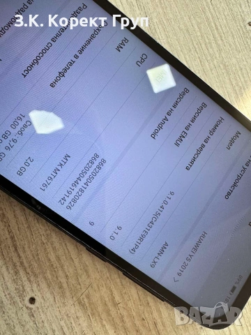 Huawei Y5 (2019) 16GB Dual, снимка 7 - Huawei - 55147775