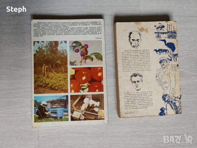 Книги за животни и книги на изд. "Земиздат" - безплатна доставка, снимка 5 - Художествена литература - 55148867