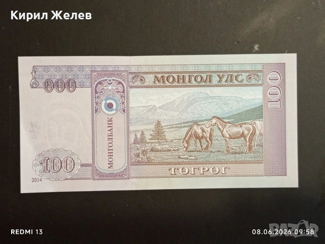 Лот банкноти 8 броя СИРИЯ, АНГОЛА, МОНГОЛИЯ непрегъвани нови за КОЛЕКЦИЯ 18830, снимка 9 - Нумизматика и бонистика - 54815686