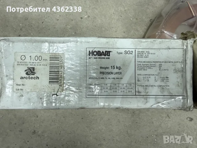  Hobart SG2 MIG/MAG заваръчна тел, снимка 3 - Други машини и части - 55471998