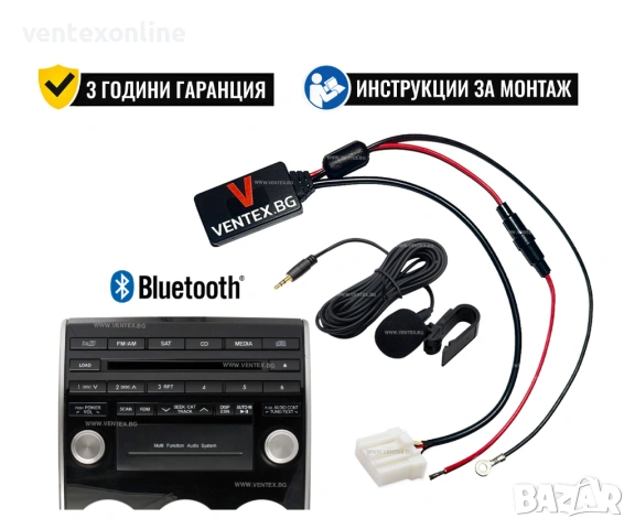Bluetooth 5.0 адаптер за стрийминг на музика и разговори на Mazda след 2006 г. + 3 години гаранция 