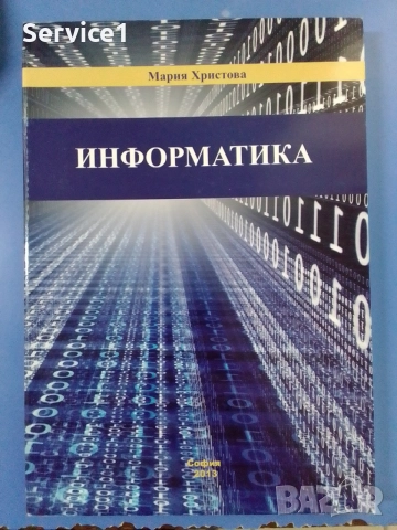 Информатика учебник