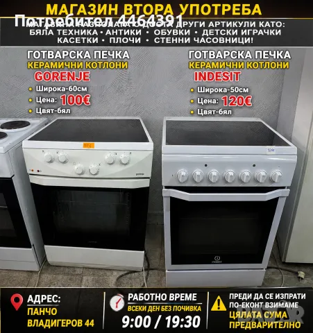 готварска печка керамични котлони Gorenje 