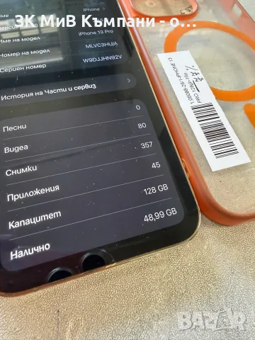 Iphone 13 pro 128gb батерия на 77%, снимка 2 - Apple iPhone - 55382642