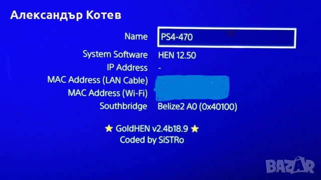 Playstation 4 PRO PS4 1 TB с GoldHen отключена с над 40 игри FIFA 26 Ragnarok, снимка 16 - PlayStation конзоли - 54493632