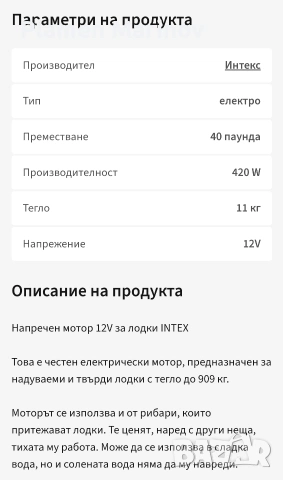 надуваема 5 места лодка с извънбордов електрически мотор , снимка 7 - Водни спортове - 53968267