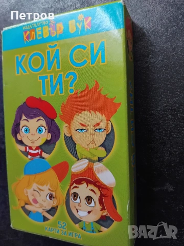 Детски книги на изгодни цени, снимка 18 - Детски книжки - 43635937