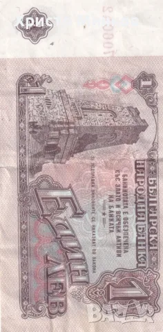 Продавам стари български банкноти