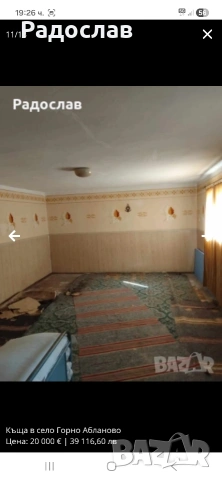 Къща в село Горно Албаново , снимка 11 - Къщи - 54766564