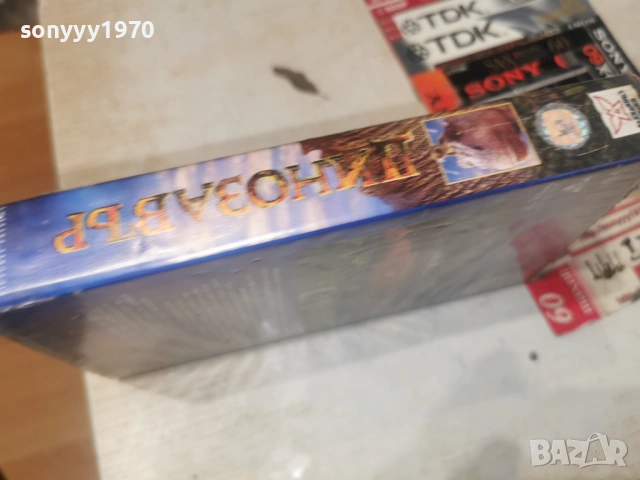 ДИНОЗАВЪР-ORIGINAL VHS 1705261039L1, снимка 4 - Други жанрове - 54579461
