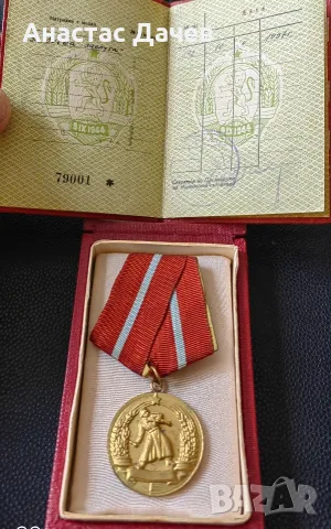 Медал за Боева заслуга, снимка 2 - Антикварни и старинни предмети - 55605714