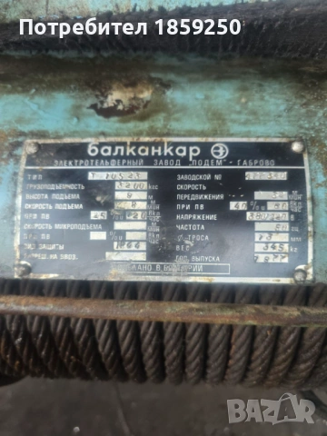 ТЕЛФЕР 3,2 т, снимка 3 - Други машини и части - 54242531