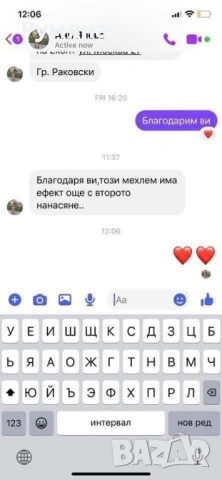 Пчелен мехлем срещу гъбички по ноктите , снимка 9 - Други - 54932823