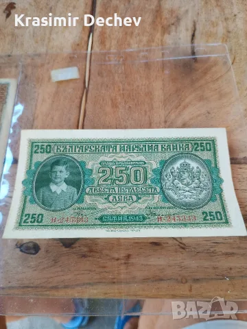 рядка банкнота 1943 г.
