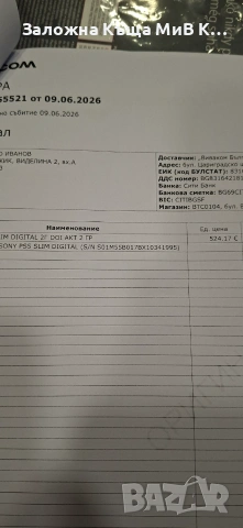!!! Чисто НОВ !!! Sony PlayStation 5 Digital 825GB  3261-26, снимка 2 - PlayStation конзоли - 55166862
