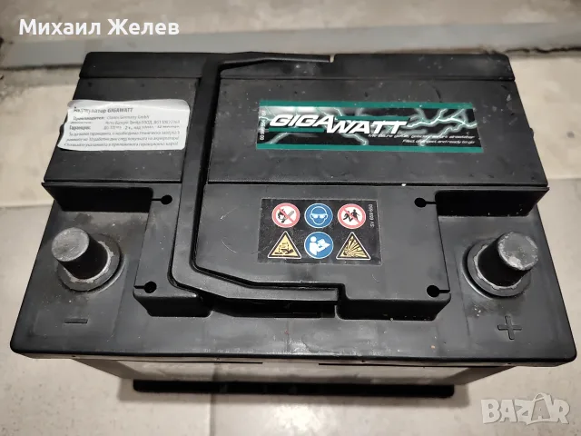  Акумулатор Gigavat 60 Ah 540 A - в гаранция