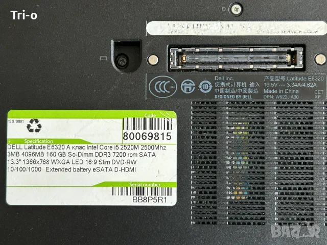 Dell Latitude E6320, снимка 4 - Лаптопи за дома - 55682965