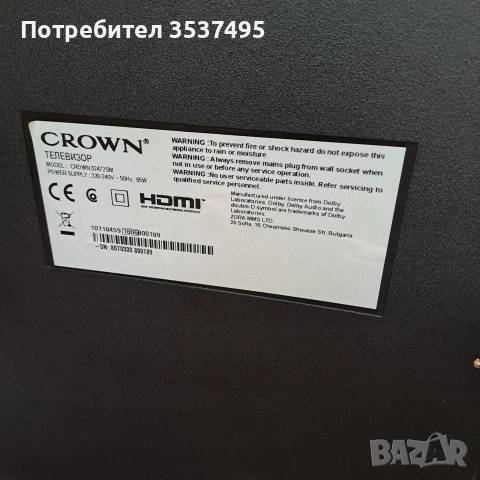 ТВ CROWN Mod:32472SM, снимка 11 - Телевизори - 54413544
