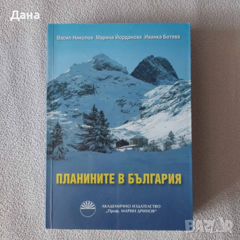 Учебници по туризъм, бизнес, финанси, статистика, литература, снимка 4 - Учебници, учебни тетрадки - 54339527