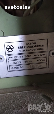 Магнетофон , снимка 4 - Други - 54581719